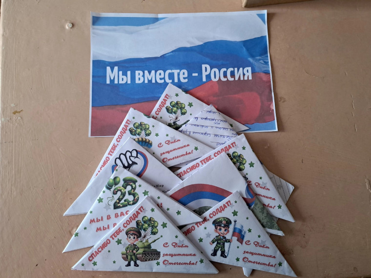 День защитника Отечества.